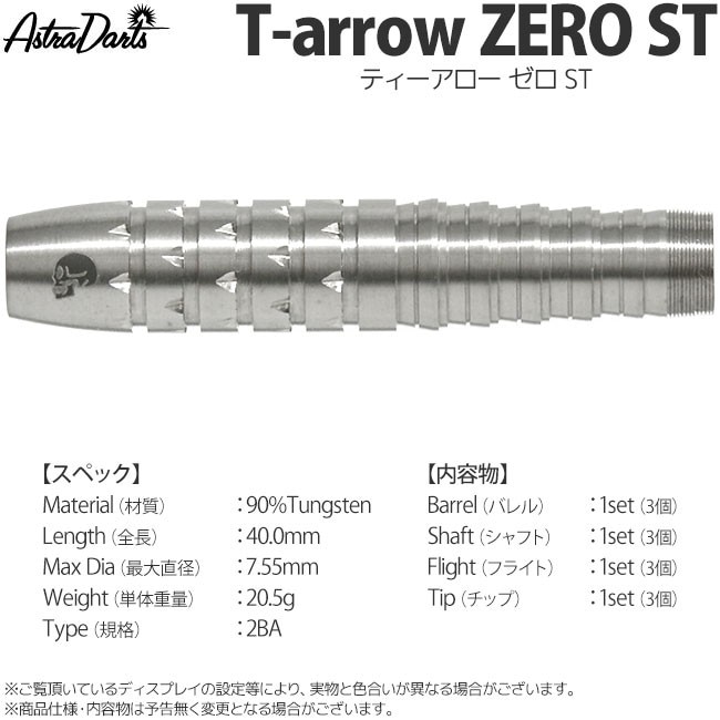 ダーツ用品なら何でも揃う日本最大規模のダーツ通販ショップ