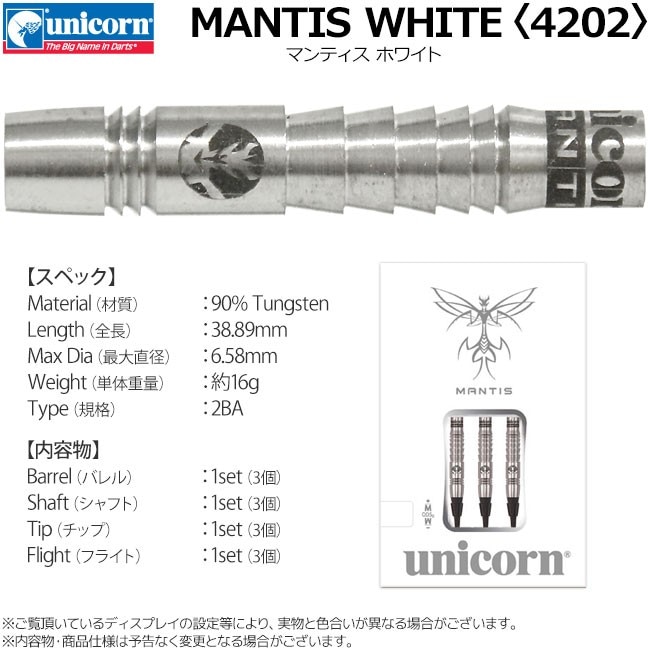 チンタ　MATRIX unicorn製　ダーツ本体 チンタ MATRIX unicorn製 ダーツ本体 ダーツマシン MATRIX unicorn