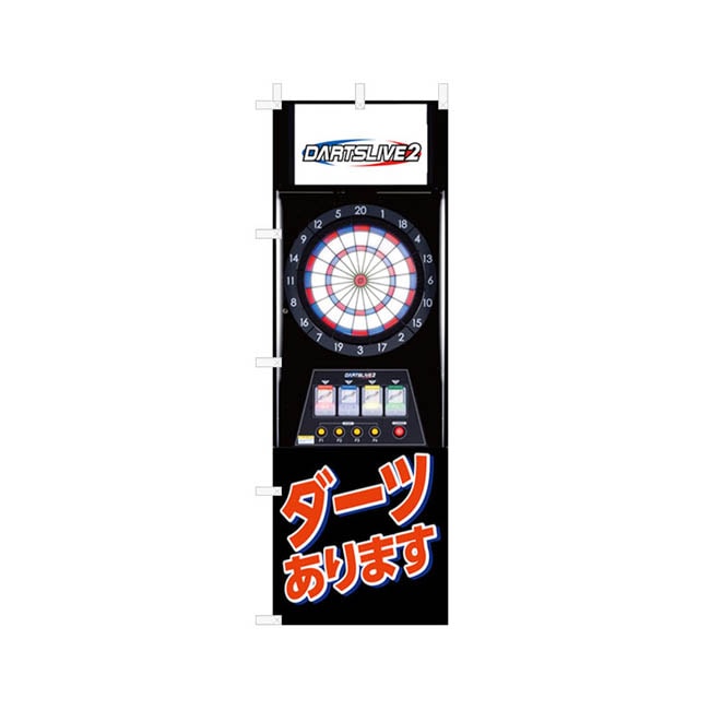 オリジナルのぼりオーダー OPEN のぼり旗 017JN0014IN | のぼり製作所｜既製品のぼりと格安