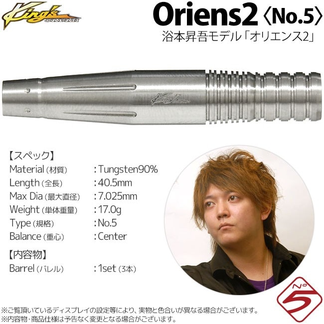 KingsJAPAN THE BARREL キングスジャパン BARREL アーカイブ | King's JAPAN - オーダーメイドオリジナル