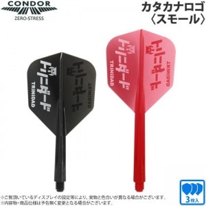 フライト > ブランド【カ行】 > コンドル > プレイヤーモデル