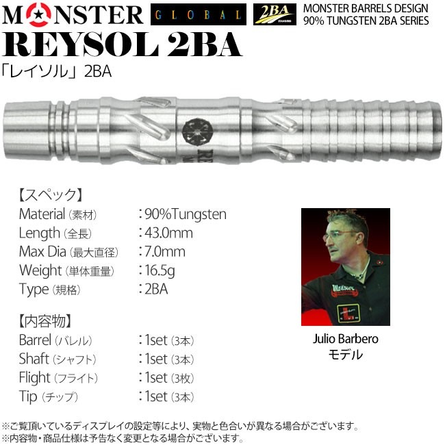 MONSTER(󥹥) Globalǥ REYSOL(쥤) 2BA 18g Julio Barberoǥ ( Х)