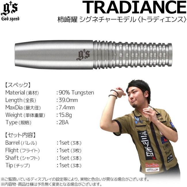 G's Darts (ジーズダーツ) プロモデル　ダーツセット 000000006179.jpg