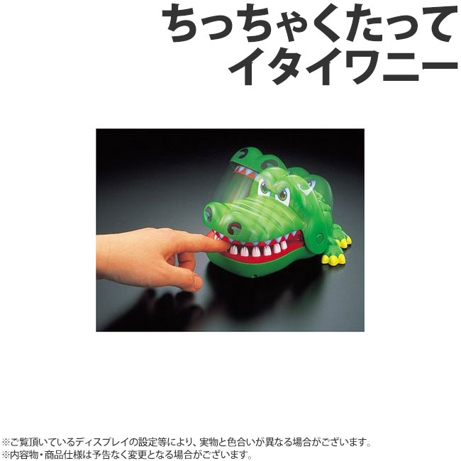 【新品12個セット】ちっちゃくたってイタイワニー バンダイ パーティー 景品 Amazon | [バンダイ(BANDAI)] ちっちゃくたってイタイワニー