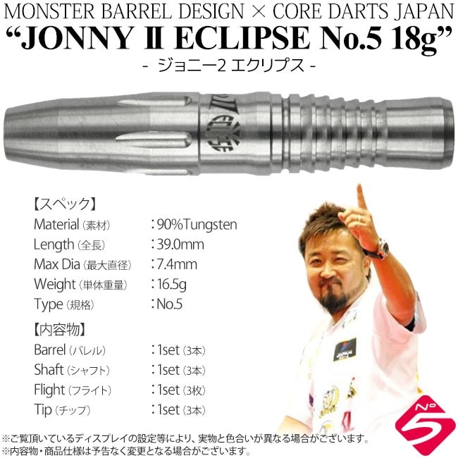 MONSTERCDJ(󥹥ߥĥѥ) JONNY2 ECLIPSE(ˡ2 ץ) No.5 18g ¿ǥ롡( Х)