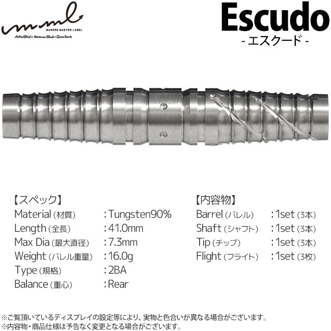 ダーツ,ソフトダーツ,ブランド【ア行】,エムエムエル一覧 | ダーツ用品