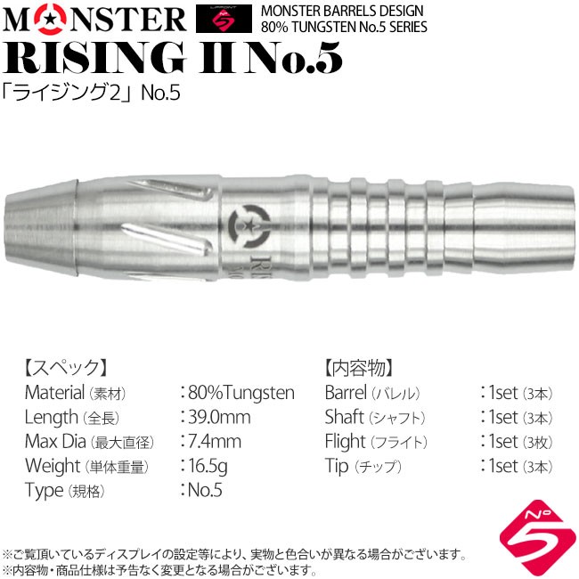 Monster デイジー 廃盤バレル no5 ダーツ用品なら何でも揃う日本最大