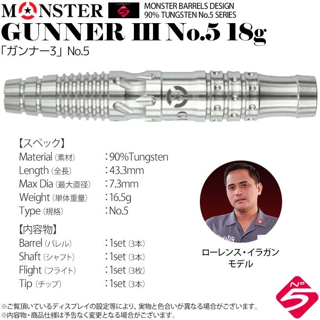 定価合計13200円以上 廃盤 激レア ソフトダーツ イラガン