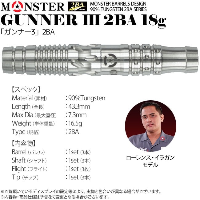 ダーツ > ソフトダーツ > ブランド【マ行】 > モンスター > GUNNER > MONSTER(モンスター) GUNNER3(ガンナー3) 2BA 18g ローレンス・イラガン選手モデル (ダーツ バレル),ダーツ,ソフトダーツ,ブランド【マ行】,モンスター,GUNNER,MONSTER ダーツ > ソフトダーツ > ブランド【マ行】 > モンスター > GUNNER > MONSTER(モンスター) GUNNER3(ガンナー3) 2BA 18g ローレンス・イラガン選手モデル (ダーツ バレル),ダーツ,ソフトダーツ,ブランド【マ行】,モンスター,GUNNER,MONSTER