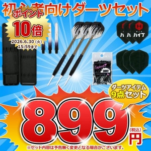 ダーツ > ソフトダーツ > ブランド【ワ行】 > ワンエイティ