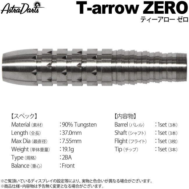 アストラダーツ アラシ ASTRA DARTS ARASHIダーツバレル アストラダーツ アラシ ASTRA DARTS ARASHIダーツバレル ASTRA