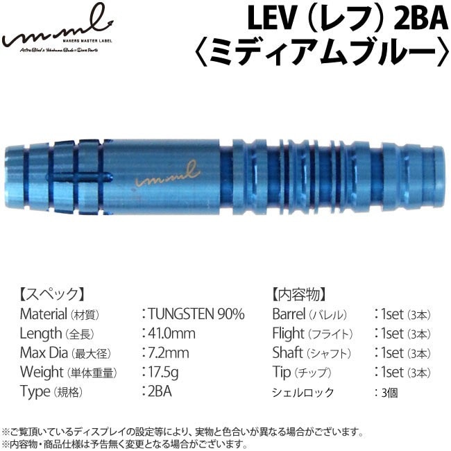 ダーツ,ソフトダーツ,ブランド【ア行】,エムエムエル一覧 | ダーツ用品