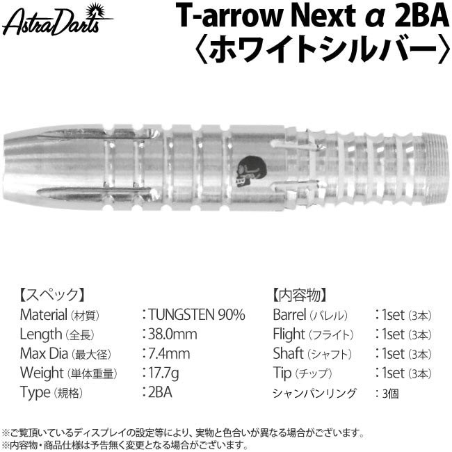 新品未使用 ASTRA DARTS T-arrow Fusion ZERO ST ダーツ > ソフトダーツ > ブランド【ア行】 > アストラダーツ