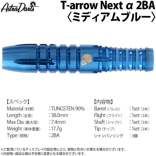 ASTRA DARTS(ȥ) T-arrow next ե 2BA ߥǥ֥롼䡡( Х)