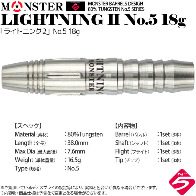 ダーツ MONSTER : LIGHTNING STRIKES BARRELS バレル - MONSTER BARRELS DESIGN | モンスターダーツ