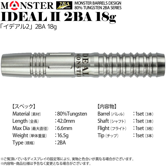 MONSTER(󥹥) IDEAL2(ǥ2) 2BA 18g( Х)