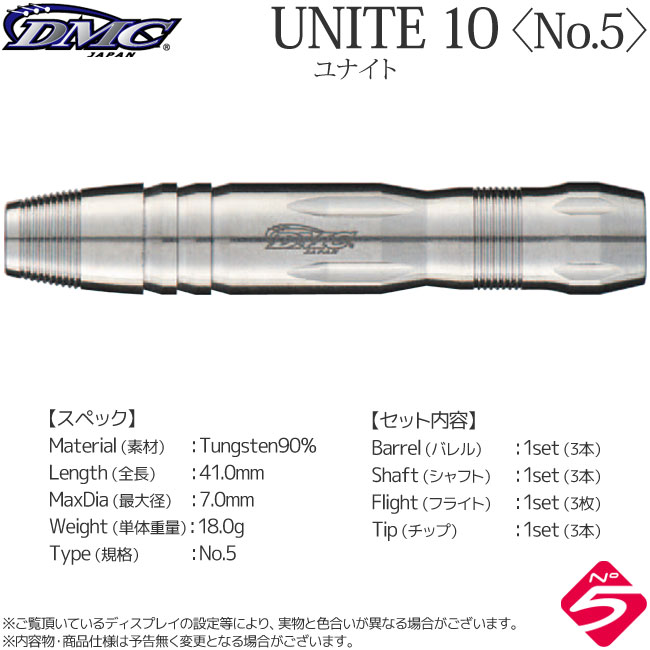 DMC　ユナイト15 DMC】 UNITE SHRIKE ディーエムシー ユナイト シュライク ダーツ