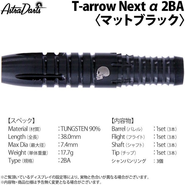【廃盤品】T-arrow 改(2BA)ダイヤモンドブラック ダーツ 001038000015.jpg
