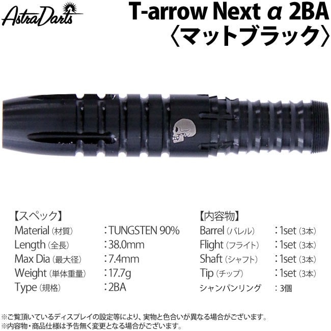 ASTRA DARTS(ȥ) T-arrow next ե 2BA ޥåȥ֥å䡡( Х)