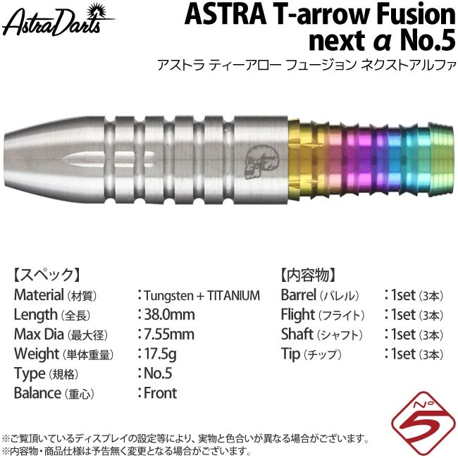 ASTRA DARTS T-arrow Fusion 汚かっ ZERO ST