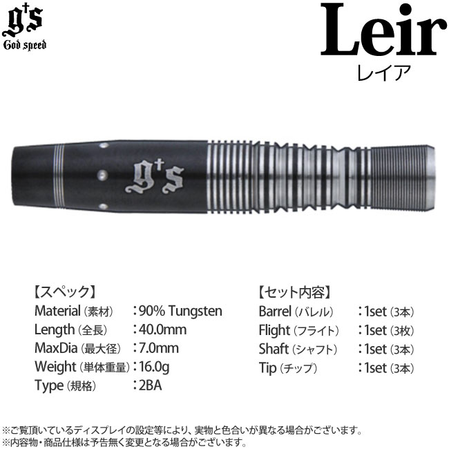 Gs Darts() Leir(쥤) 2BA( Х)