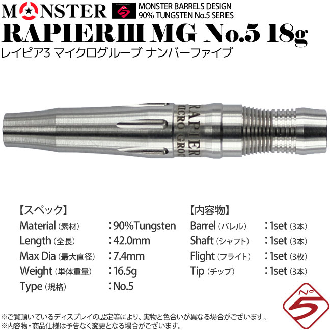 MONSTER(󥹥) RAPIER3 MICRO GROOVE(쥤ԥ3 ޥ롼) No.5 18g ¼ǥ롡( Х)