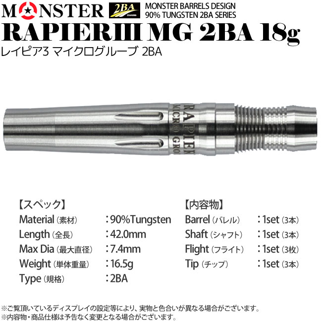 ダーツ,ソフトダーツ,ブランド【マ行】,モンスター一覧 | ダーツ用品