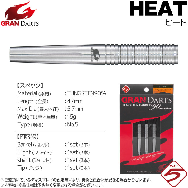 GRAN DARTSグランダーツ 90 Series CYBELEキュベレー M ダーツ > ソフトダーツ > ブランド【カ行】 > グランダーツ > GRAN