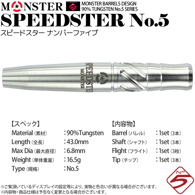 Monster レイピア2 SLEEK ダイヤモンドライクコーティング 村松治樹