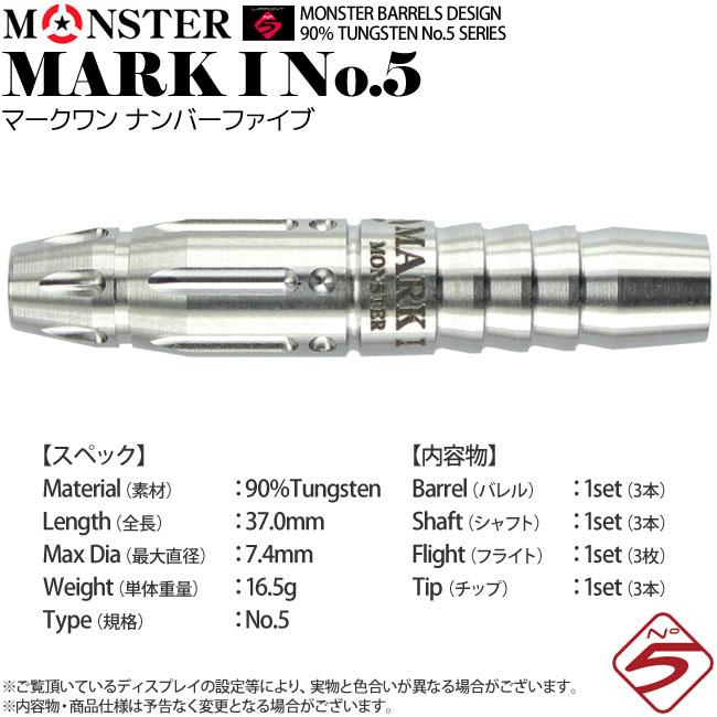 モンスターバレル　ダーツ　MONSTER BARRELS Dバレルセット MONSTER BARRELS DESIGN(モンスターバレルズデザイン