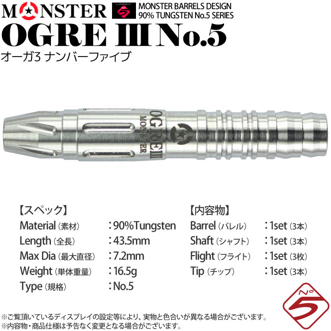 MONSTER(󥹥) OGRE3(3) No.5 18g ܼǥ롡( Х)