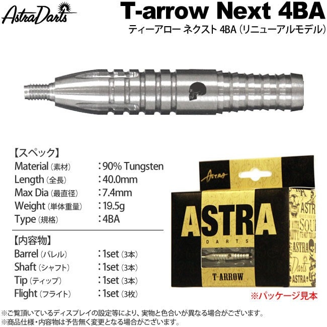 アストラダーツ アラシ ASTRA DARTS ARASHIダーツバレル アストラダーツ アラシ ASTRA DARTS ARASHIダーツバレル