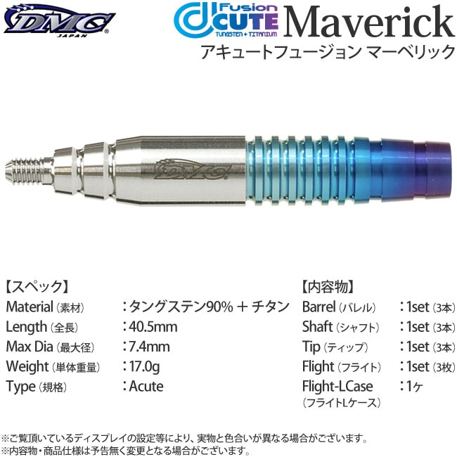 TIGAカスタムFusion DMC MAVERICK 2BA Tiga Custom Fusion Dmc Maverick 2Ba | eBay