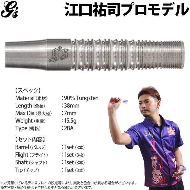 ダーツ,ソフトダーツ,ブランド【サ行】,ジーズダーツ一覧