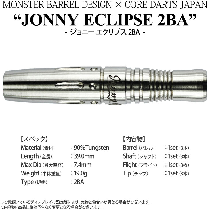 MONSTERCDJ(󥹥ߥĥѥ) JONNY ECLIPSE(ˡץ) 2BA 21g ¿ǥ롡( Х)