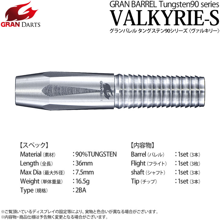 GRAN DARTSグランダーツ 90 Series CYBELEキュベレー M ダーツ > ソフトダーツ > ブランド【カ行】 > グランダーツ > GRAN