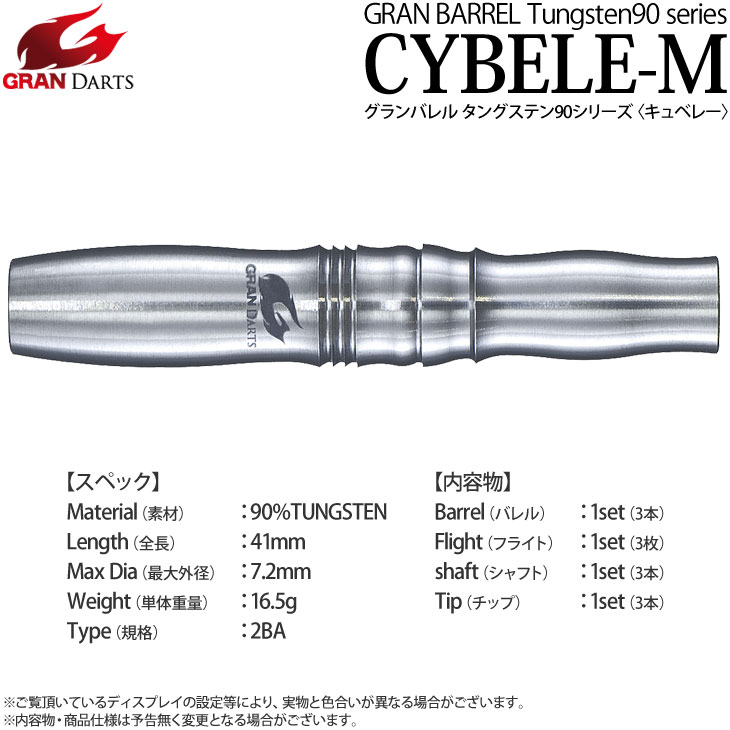 GRAN DARTS() 90 Series CYBELE(٥졼) M 41mm( Х)