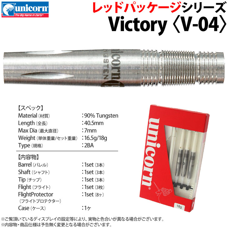 【ユニコーン】ダーツ　バレル 000000018829_uVF6YsB.jpg
