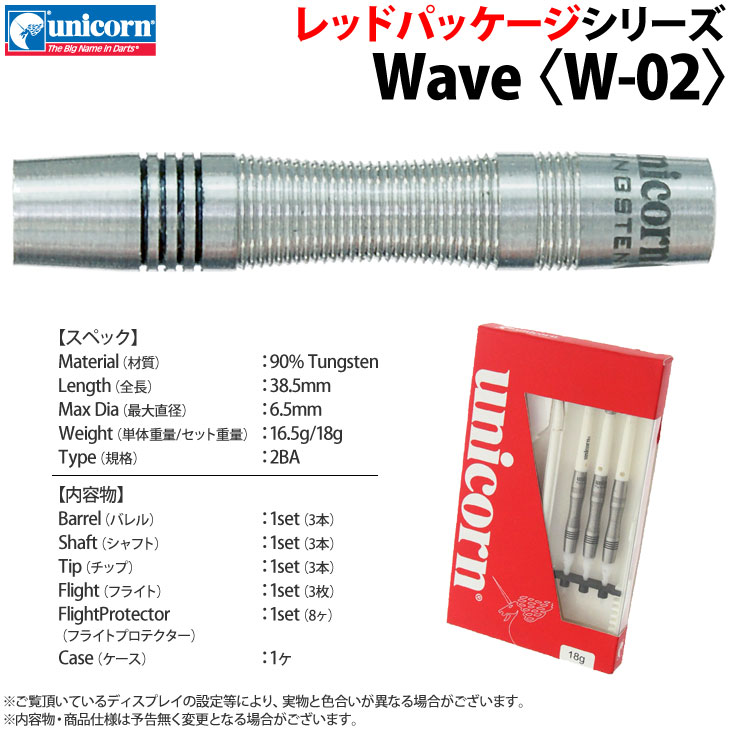 ユニコーン スキュア 18g ユニコーン CC775 18g 80% タングステン2BA