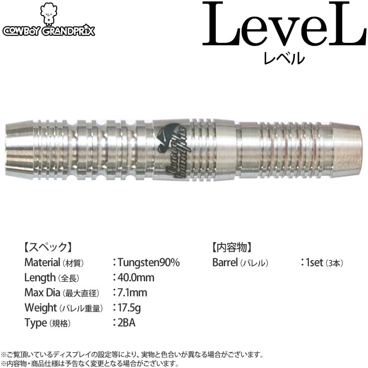 ダーツ > ソフトダーツ > ブランド【カ行】 > カウボーイ
