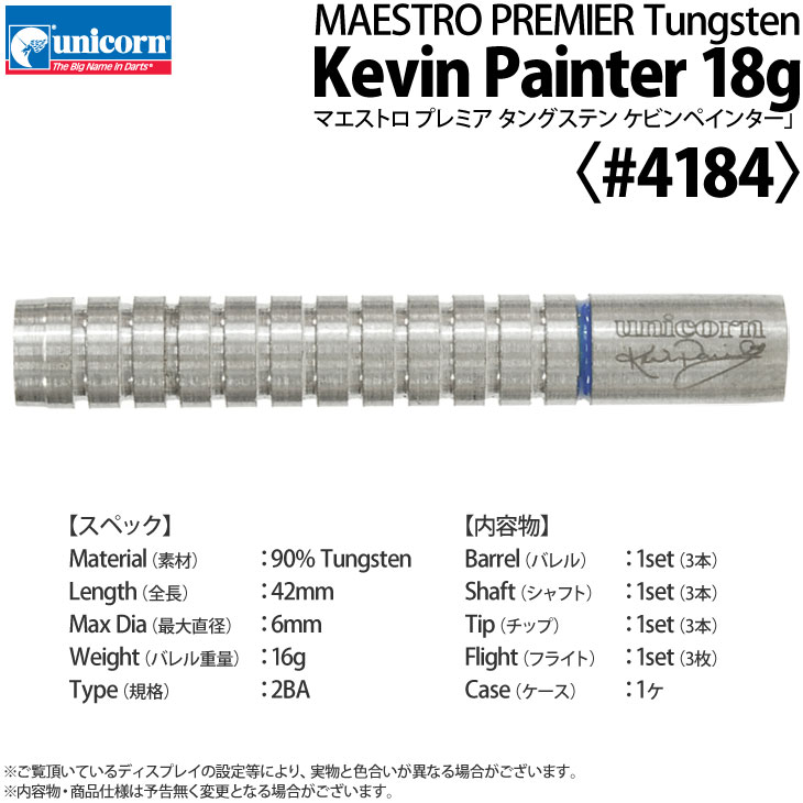 【新品未使用】ユニコーン　ピーターマンレー 18g 新品未使用】ユニコーン ピーターマンレー 18g バレル】unicorn