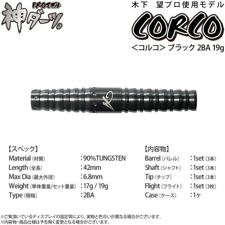 ダーツ > ソフトダーツ > ブランド【マ行】 > モア > 【限定