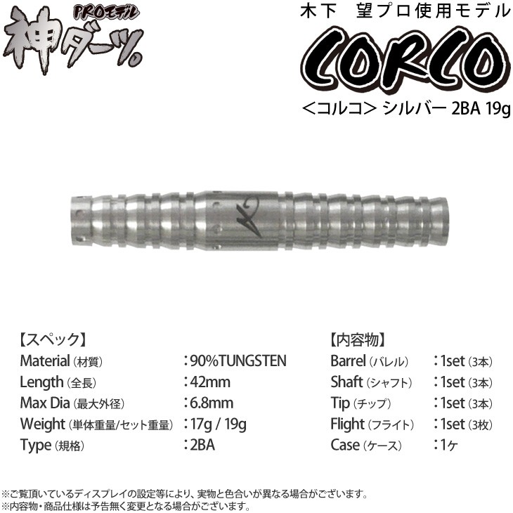 ダーツ,ソフトダーツ,ブランド【マ行】,モア一覧 | ダーツ用品なら