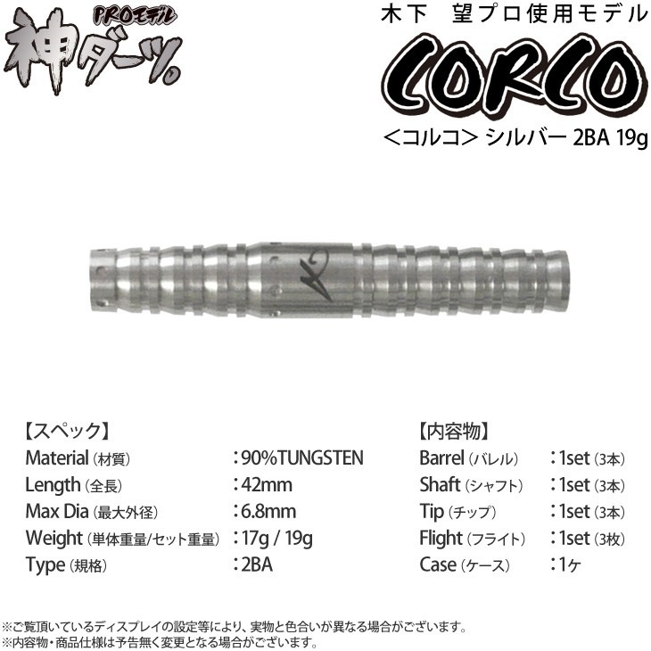 【廃盤】moA(モア) 神ダーツ 津軽 對馬裕佳子モデル　(ダーツ バレル) ダーツ > ソフトダーツ > ブランド【マ行】 > モア > moA(モア) 神