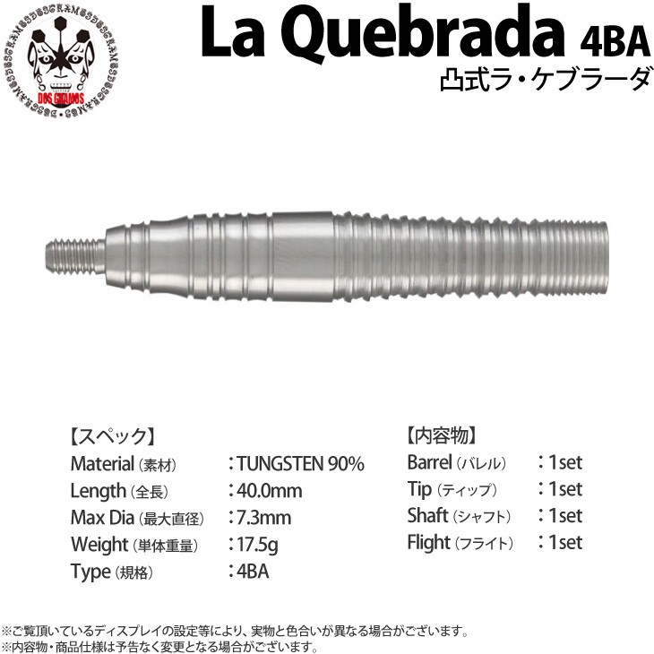 ダーツ バレル 凸式カベルナリアDOSGRAMOS ダーツ バレル 凸式カベルナリアDOSGRAMOS