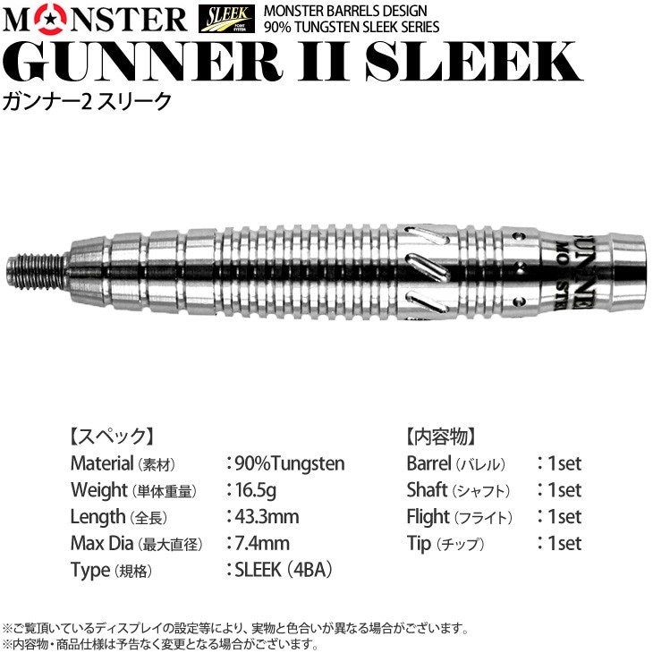 MONSTER(󥹥) GUNNER2(ʡ2) SLEEK 󥹡饬ǥ롡( Х)