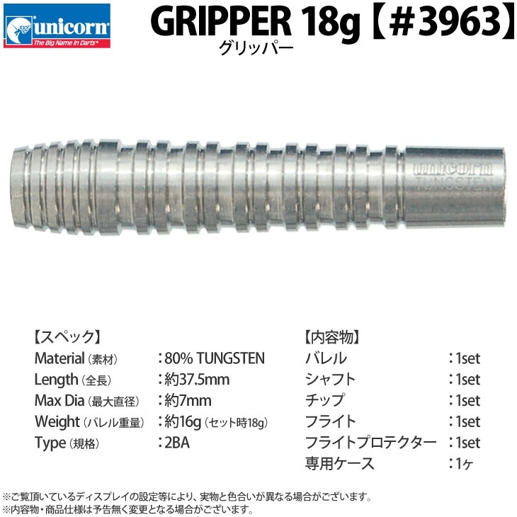 unicorn(˥) GRIPPER 18g 3963䡡( Х)