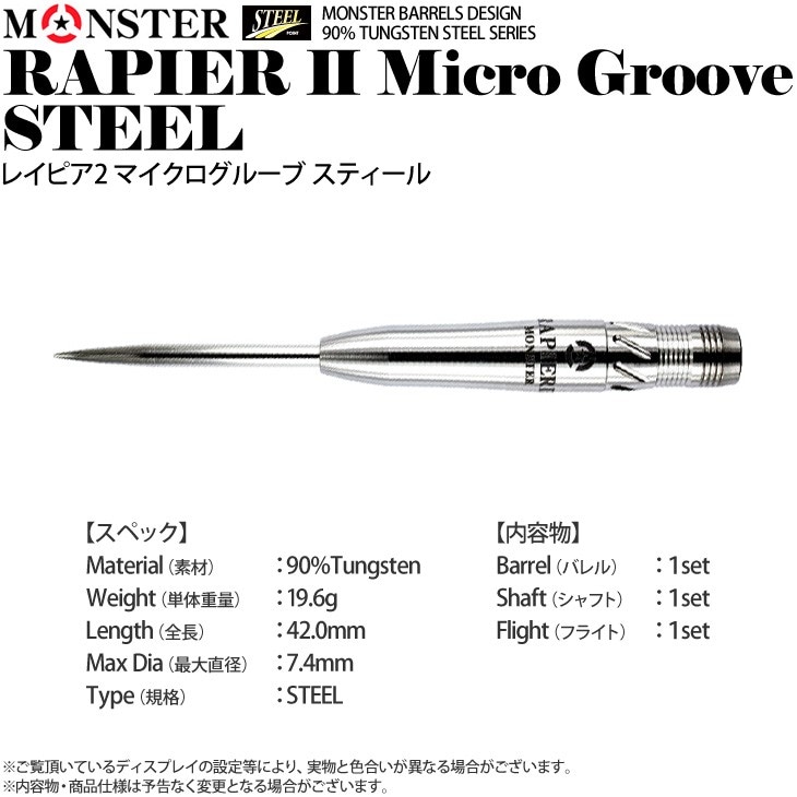 MONSTER(󥹥) RAPIER2 MICRO GROOVE(쥤ԥ2 ޥ롼) STEEL ¼ǥ롡( Х