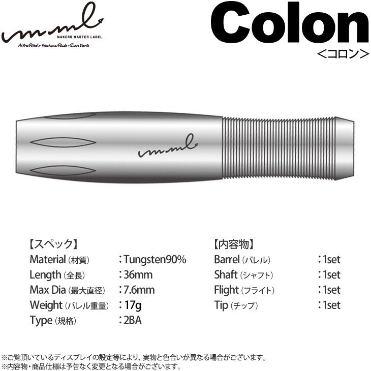 ダーツ　タングステン　ノーグルーブ　mml 2BA ダーツ タングステン ノーグルーブ mml 2BA バレル ノー