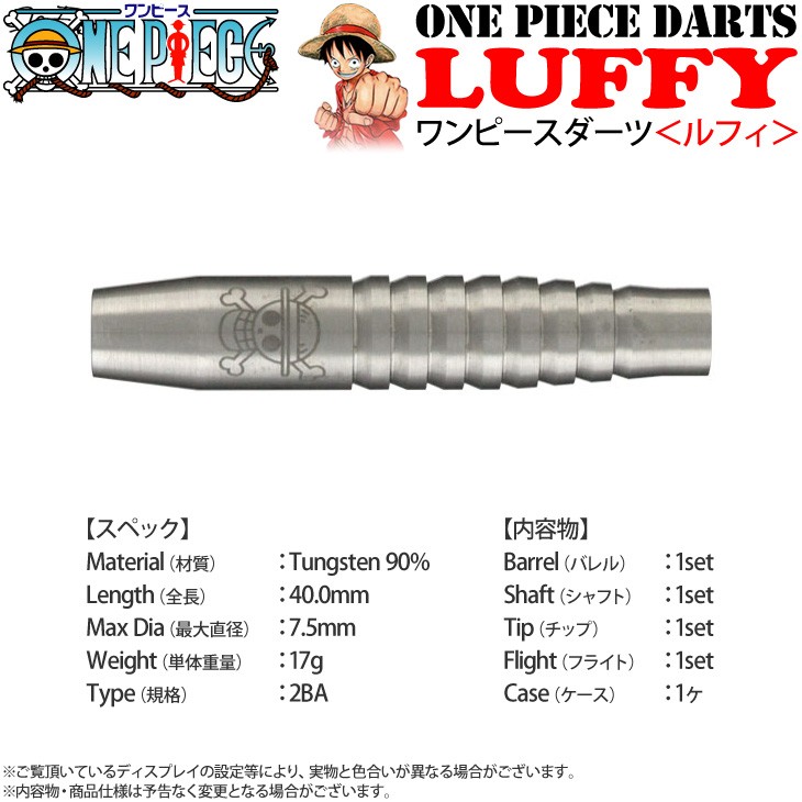One Piece ダーツ ルフィ ONE PIECE DARTS RUFFUY ワンピース・ダーツセット・ルフィ [Far East